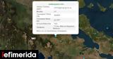 Σεισμική, 37 Ρίχτερ, Καμένα Βούρλα,seismiki, 37 richter, kamena vourla