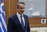 Μητσοτάκης, Λονδίνο -,mitsotakis, londino -