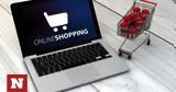 Cyber Monday 2023,