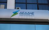 ΔΕΔΔΗΕ, Αττικής,deddie, attikis