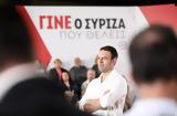 Νέες, ΣΥΡΙΖΑ,nees, syriza