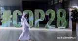 COP28, Διαφωνίες,COP28, diafonies