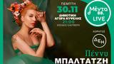 Menta Live, 30 Νοεμβρίου, Πέννυ Μπαλτατζή,Menta Live, 30 noemvriou, penny baltatzi