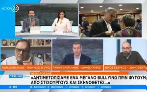 Ανδρέας Νεφελούδης, O Στέφανος Κασσελάκης, Χριστό, Κατρούγκαλου, andreas nefeloudis, O stefanos kasselakis, christo, katrougkalou