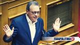 ΣΥΡΙΖΑ, Φάμελλος, - Φοβάται, µιο, Κ Ο,syriza, famellos, - fovatai, µio, k o