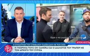 Κασσελάκης, Snik, Από, kasselakis, Snik, apo