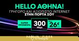 Nova, Internet, Αθήνας,Nova, Internet, athinas