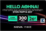 Hello Athens, Υπερυψηλές, Internet, Αθήνας, Nova,Hello Athens, yperypsiles, Internet, athinas, Nova