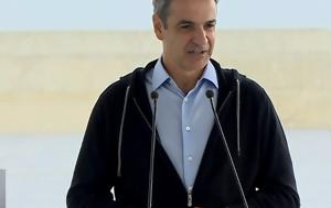 Μητσοτάκης, mitsotakis