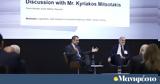 Κυριάκος Μητσοτάκης,kyriakos mitsotakis