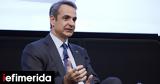 Μητσοτάκης, Morgan Stanley, Λονδίνο,mitsotakis, Morgan Stanley, londino