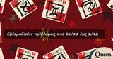 #Your Weekly Horoscope, Προβλέψεις, 261123, 021223,#Your Weekly Horoscope, provlepseis, 261123, 021223