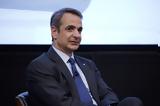 Μητσοτάκης Λονδίνο,mitsotakis londino