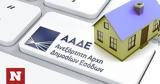 ΑΑΔΕ - PROPERTY, Επέκταση,aade - PROPERTY, epektasi