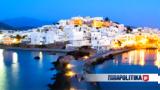 Νάξος, Πλοίο, - Καμία,naxos, ploio, - kamia