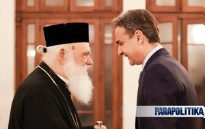Αντιδράσεις, Ιεραρχία, µόφυλων, - Συνεδρίαση, Ιερώνυμος, antidraseis, ierarchia, µofylon, - synedriasi, ieronymos