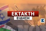 Χαμάς, Μεταφέρονται, Ισραήλ,chamas, metaferontai, israil