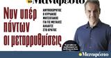 Διαβάστε, Μανιφέστο, Νυν,diavaste, manifesto, nyn