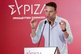 Στέφανος Κασσελάκης, Απαράδεκτη, Σούνακ, Μητσοτάκη,stefanos kasselakis, aparadekti, sounak, mitsotaki