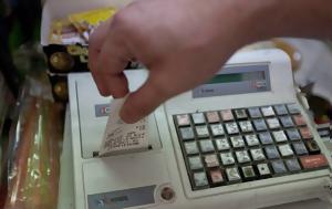 ΑΑΔΕ, POS, – Ποιοι, -mail, aade, POS, – poioi, -mail