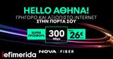 Hello Athens, Nova, Internet, Αθήνας,Hello Athens, Nova, Internet, athinas