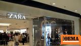 Zara – Νέο, Όλα, Ελλάδα,Zara – neo, ola, ellada