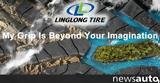 LingLong Tires, Προσιτή,LingLong Tires, prositi