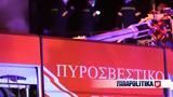 Παπάγου, Επίθεση,papagou, epithesi