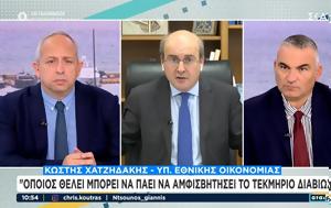 Χατζηδάκης, Όποιος, chatzidakis, opoios