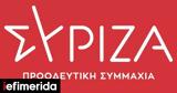 ΣΥΡΙΖΑ, Αποχωρούν 25, Οργανώσεων Έδεσσας Βεγορίτιδας, Σκύδρας,syriza, apochoroun 25, organoseon edessas vegoritidas, skydras