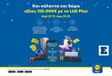 Lidl, Lidl Plus,150 000€