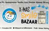 Θεσσαλονίκη, 1o Χριστουγεννιάτικο Smile Bazaar, Χαμόγελο, Παιδιού,thessaloniki, 1o christougenniatiko Smile Bazaar, chamogelo, paidiou