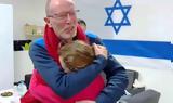 Ισραήλ, 9χρονη Έμιλι, – Κλαίει,israil, 9chroni emili, – klaiei