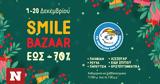 Χριστουγεννιάτικο Smile Bazaar, Το Χαμόγελο, Παιδιού,christougenniatiko Smile Bazaar, to chamogelo, paidiou