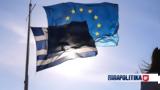 Πράσινο, Κομισιόν, 3ης, Ταμείο Ανάκαμψης,prasino, komision, 3is, tameio anakampsis