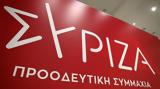 Επιστολή, ΣΥΡΙΖΑ – Προοδευτική Συμμαχία Αχαΐας,epistoli, syriza – proodeftiki symmachia achaΐas