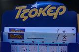 Τζόκερ, 2681,tzoker, 2681