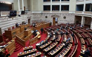 Βουλή, Υπερψηφίστηκε, vouli, yperpsifistike
