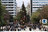 Εορταστικό, Χριστουγέννων, Ποιες,eortastiko, christougennon, poies