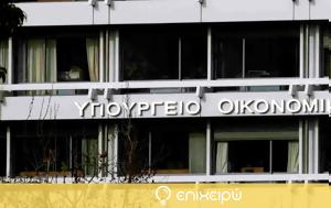 Φορολογικό, Όλες, forologiko, oles