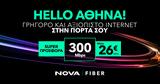 Hello Athens, Nova, Internet, Αθήνας,Hello Athens, Nova, Internet, athinas