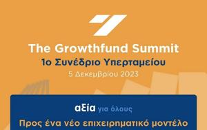 1ο Growthfund Summit, 5 12 23, Προς, - Συνδέοντας, 1o Growthfund Summit, 5 12 23, pros, - syndeontas