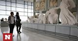 Γλυπτά, Παρθενώνα – Σερβία, Υποστηρίζουμε, Ελλάδας,glypta, parthenona – servia, ypostirizoume, elladas