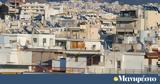 Το σχέδιο της κυβέρνησης για την αγορά ακινήτων,