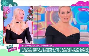 Κατερίνα Καινούργιου, Δέχομαι, Μελέτη, katerina kainourgiou, dechomai, meleti