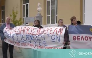 48ωρη, Συγκέντρωση, Νοσοκομείο Μυτιλήνης, 48ori, sygkentrosi, nosokomeio mytilinis