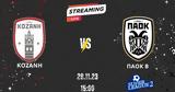 Live Streaming, Κοζάνη-ΠΑΟΚ Β’,Live Streaming, kozani-paok v’