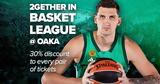 Παναθηναϊκός, 2GETHER, Basket League…,panathinaikos, 2GETHER, Basket League…