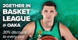 Παναθηναϊκός AKTOR, Έκπτωση 30, Stoiximan Basket League,panathinaikos AKTOR, ekptosi 30, Stoiximan Basket League