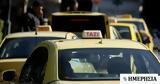 Ταξί, 48ωρη, ΣΑΤΑ,taxi, 48ori, sata